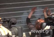 Πολιόρκησαν το υπουργείο εσωτερικών οι εργαζόμενοι στους Δήμους