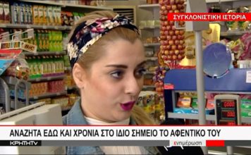 Περιμένει το αφεντικό του για 7 χρόνια ο οποίος έχει πεθάνει …