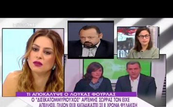 Απειλούσε να με στείλει στο χώμα ο Σώρρας