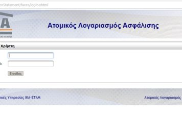 Έχεις ένσημα δες που μπορείς να τα δεις πόσα έχεις … Έχεις ένσημα δες που μπορείς να τα δεις πόσα έχεις ...