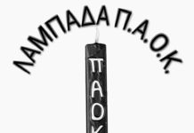 H Λαμπάδα που θα κάνει θράση στην εκκλησία φέτος H Λαμπάδα που θα κάνει θράση στην εκκλησία φέτος