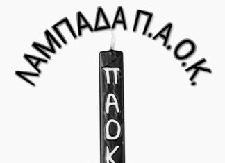 H Λαμπάδα που θα κάνει θράση στην εκκλησία φέτος H Λαμπάδα που θα κάνει θράση στην εκκλησία φέτος