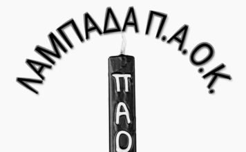 H Λαμπάδα που θα κάνει θράση στην εκκλησία φέτος H Λαμπάδα που θα κάνει θράση στην εκκλησία φέτος