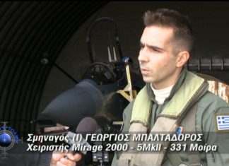 Βρέθηκε η σορός του άτυχου πιλότου Γιώργου Μπαλταδώρου Βρέθηκε η σορός του άτυχου πιλότου Γιώργου Μπαλταδώρου