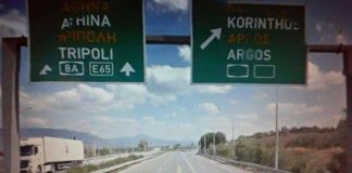Κυκλοφοριακές ρυθμίσεις στην Εθνική Οδό Κορίνθου - Τρίπολης