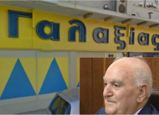 Πέθανε ο πρόεδρος των σούπερ μάρκετ «Γαλαξίας» Πέθανε ο πρόεδρος των σούπερ μάρκετ «Γαλαξίας»