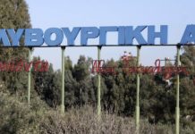 Χαλυβουργική: Οι εργαζόμενοι διεκδικούν τα δεδουλευμένα τους και την επανεκκίνηση του εργοστασίου