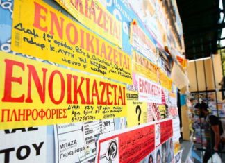 Σε αυτές τις περιοχές παρατηρείται μείωση τιμών στα ενοίκια
