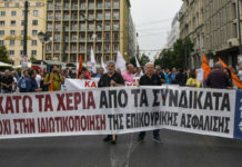 ΑΔΕΔΥ:Συυλλαλητήριο την Πέμπτη 24 Οκτωβρίου