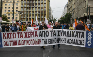ΑΔΕΔΥ:Συυλλαλητήριο την Πέμπτη 24 Οκτωβρίου