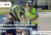 Νέος Κ.Ο.Κ. : Πάνω από -4.100- παραβάσεις την έκτη εβδομάδα της εκστρατείας