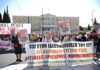 Πανελλαδική απεργία της ΑΔΕΔΥ σήμερα – Μαζική κινητοποίηση στο Σύνταγμα