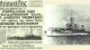 Ο τορπιλισμός της «Έλλης» 15 Αυγούστου 1940