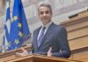 Μητσοτάκης: Νέος Γραμματέας Κ.Ο. ο Μάξιμος Χαρακόπουλος – Πέντε προτεραιότητες και πακέτο ελαφρύνσεων