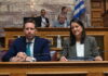 Στη Βουλή το νομοσχέδιο “Δίκαιη Εργασία για Όλους”