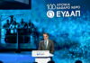 Εκατό χρόνια ΕΥΔΑΠ – Το νερό ως δημόσιο αγαθό και επένδυση στο μέλλον