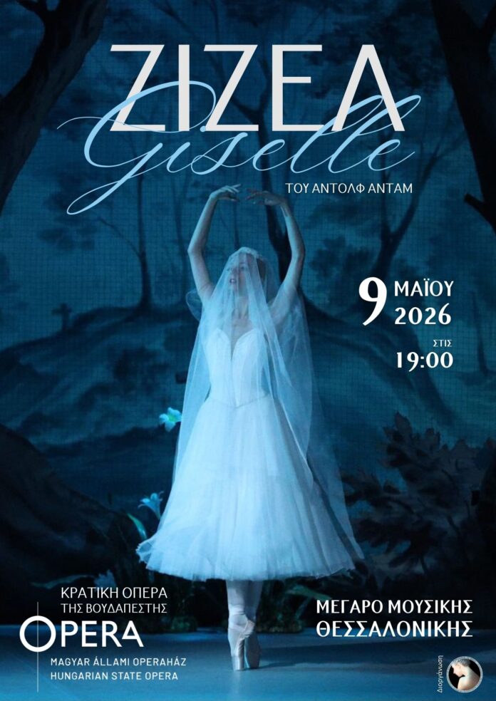 Το αριστουργηματικό μπαλέτο «Ζιζέλ» στη Θεσσαλονίκη από την Κρατική Όπερα της Βουδαπέστης