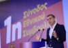 Πρώτη συνεδρίαση του Εθνικού Συμβουλίου της Ελληνικής Αριστερής Συμπαράταξης