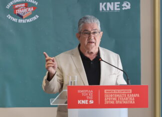 Κουτσούμπας: «Όχι στις εξαρτήσεις, ναι στη ζωή και τη συλλογική δράση»