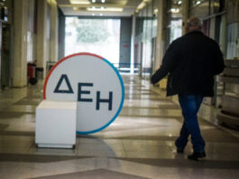 ΔΕΗ: Εξαγορά-ορόσημο σε Πολωνία και Ουγγαρία με χαρτοφυλάκιο ΑΠΕ άνω των 2 GW