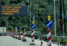 Εγνατία Οδός: Πόσο θα αυξηθούν τα διόδια μέχρι το 2028
